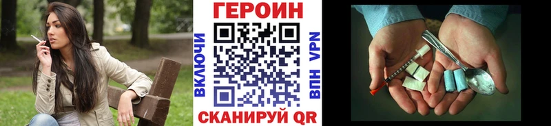 как найти   Болхов  Героин хмурый 