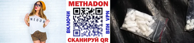 МЕТАДОН кристалл  кракен как зайти  Болхов 